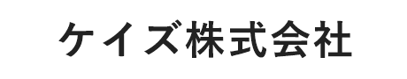 広島市、廿日市市、呉市で警備業をお探しならケイズ株式会社まで！